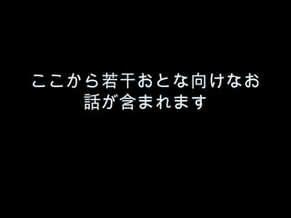 ɤȤ򤱤ʤ
   ޤޤ
 