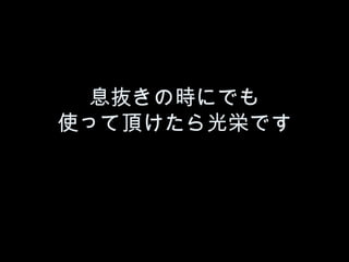 ϢiΕrˤǤ
ʹä픤ѤǤ
 