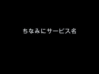 ʤߤ˥`ӥ
 