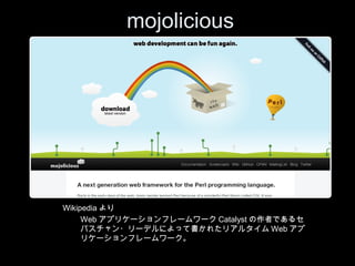 mojolicious




Wikipedia 
     Web ץꥱ`ե`` Catalyst ߤǤ륻
     Х?`ǥˤäƕ줿ꥢ륿 Web 
     ꥱ`ե``
 
