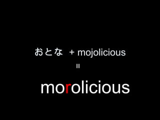 Ȥ + mojolicious
       =

 morolicious
 