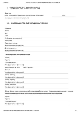 26.04.2017 Перегляд декларації | ЄДИНИЙ ДЕРЖАВНИЙ РЕЄСТР ДЕКЛАРАЦІЙ
https://public.nazk.gov.ua/declaration/384cfa0d­b8c3­4...