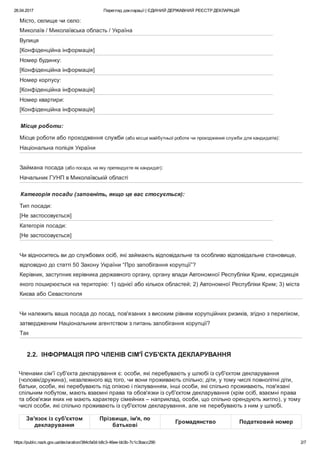 26.04.2017 Перегляд декларації | ЄДИНИЙ ДЕРЖАВНИЙ РЕЄСТР ДЕКЛАРАЦІЙ
https://public.nazk.gov.ua/declaration/384cfa0d­b8c3­4...