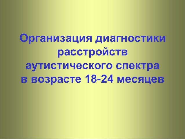 Разъем диагностики спектра