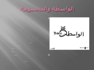 




             …
     …
…
…
 …               

         …
 