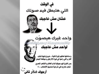 Morsi vs Shafik