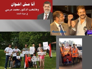 Morsi vs Shafik