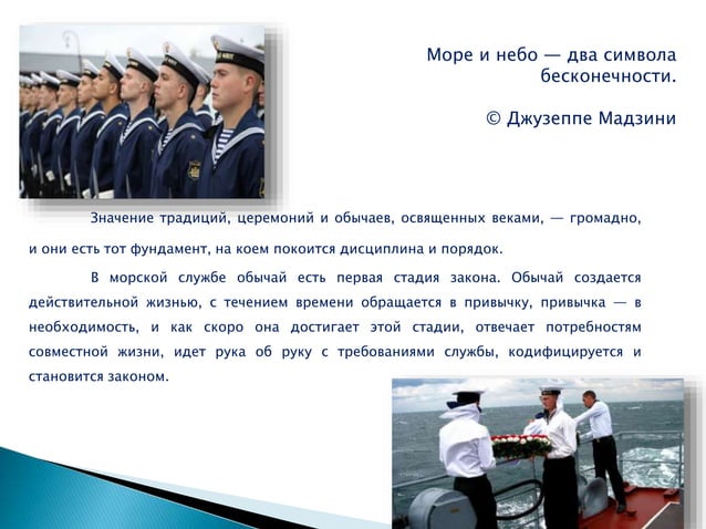 Ile żyją świnki Morskie Długowłose Morskie_traditsii.pptx