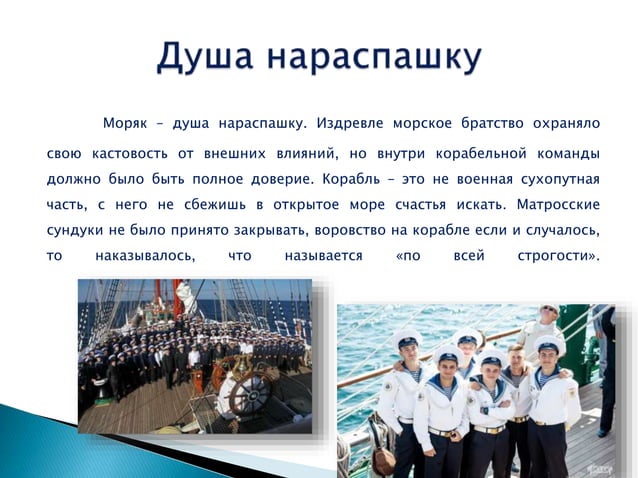 Ile żyją świnki Morskie Długowłose Morskie_traditsii.pptx
