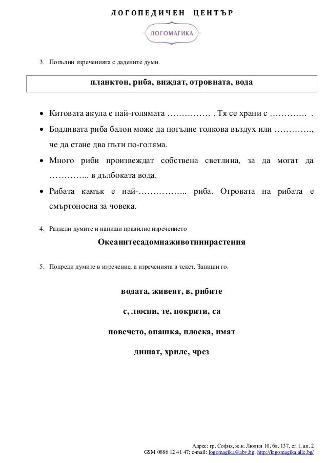 Морски свят