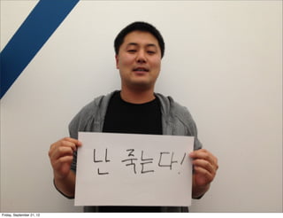 Friday, September 21, 12

 