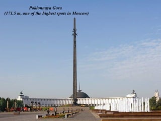 Poklonnaya Gora
(171.5 m, one of the highest spots in Moscow)
 