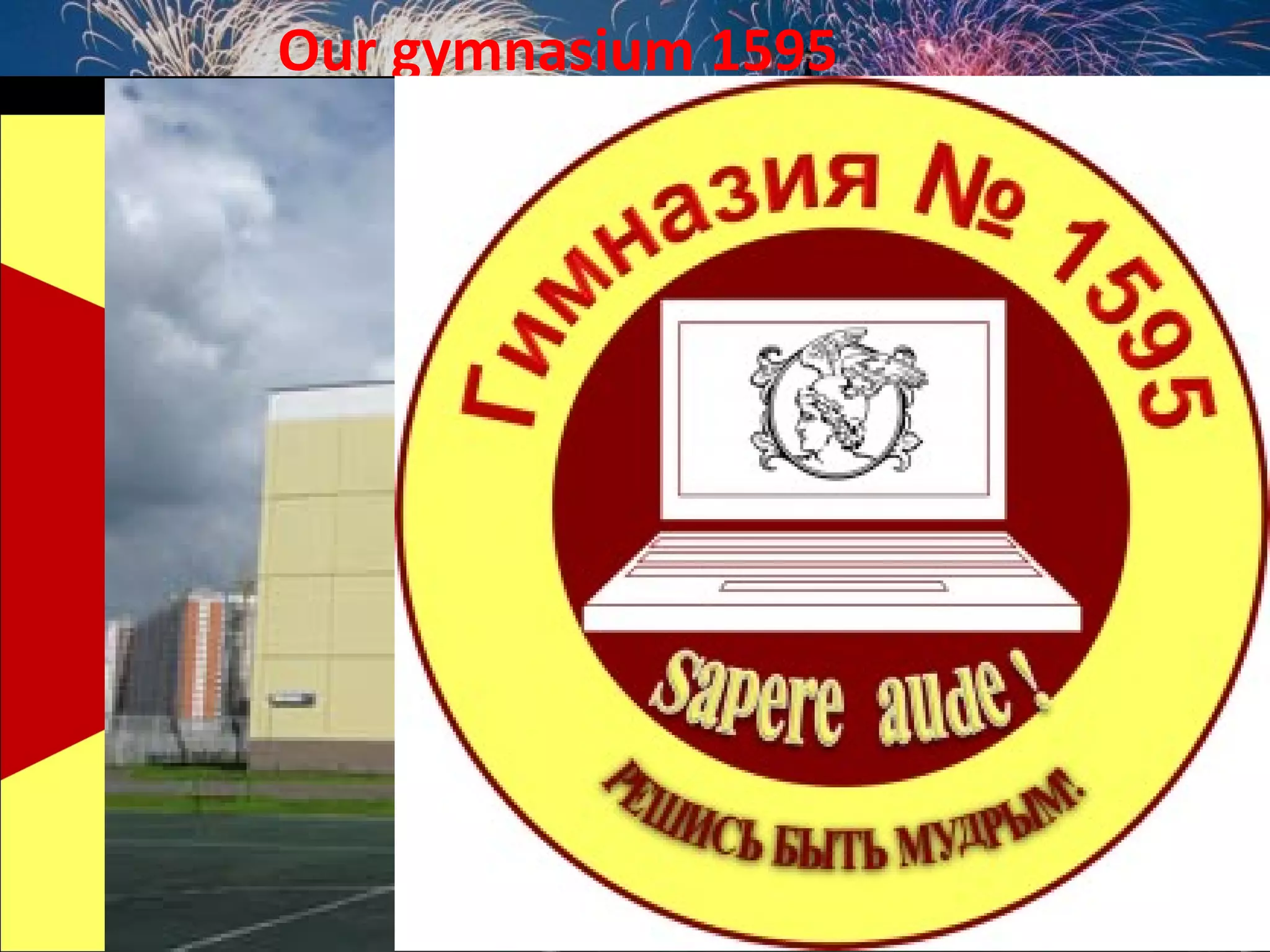 Our gymnasium 1595