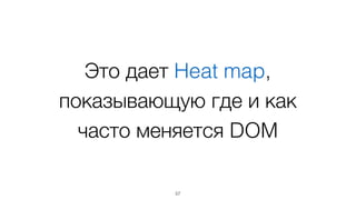 59
Пространства имен
<b:style src="./bootstrap.css" ns="bt"/>	
<b:style src="./glyphs.css" ns="glyph"/>	
<b:style src="./style.css"/>	
!
<div class="glyph:active bt:active active">	
...	
</div>
(Побочный продукт методики)
 