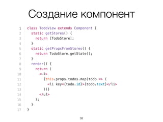Создание компонент
38
 