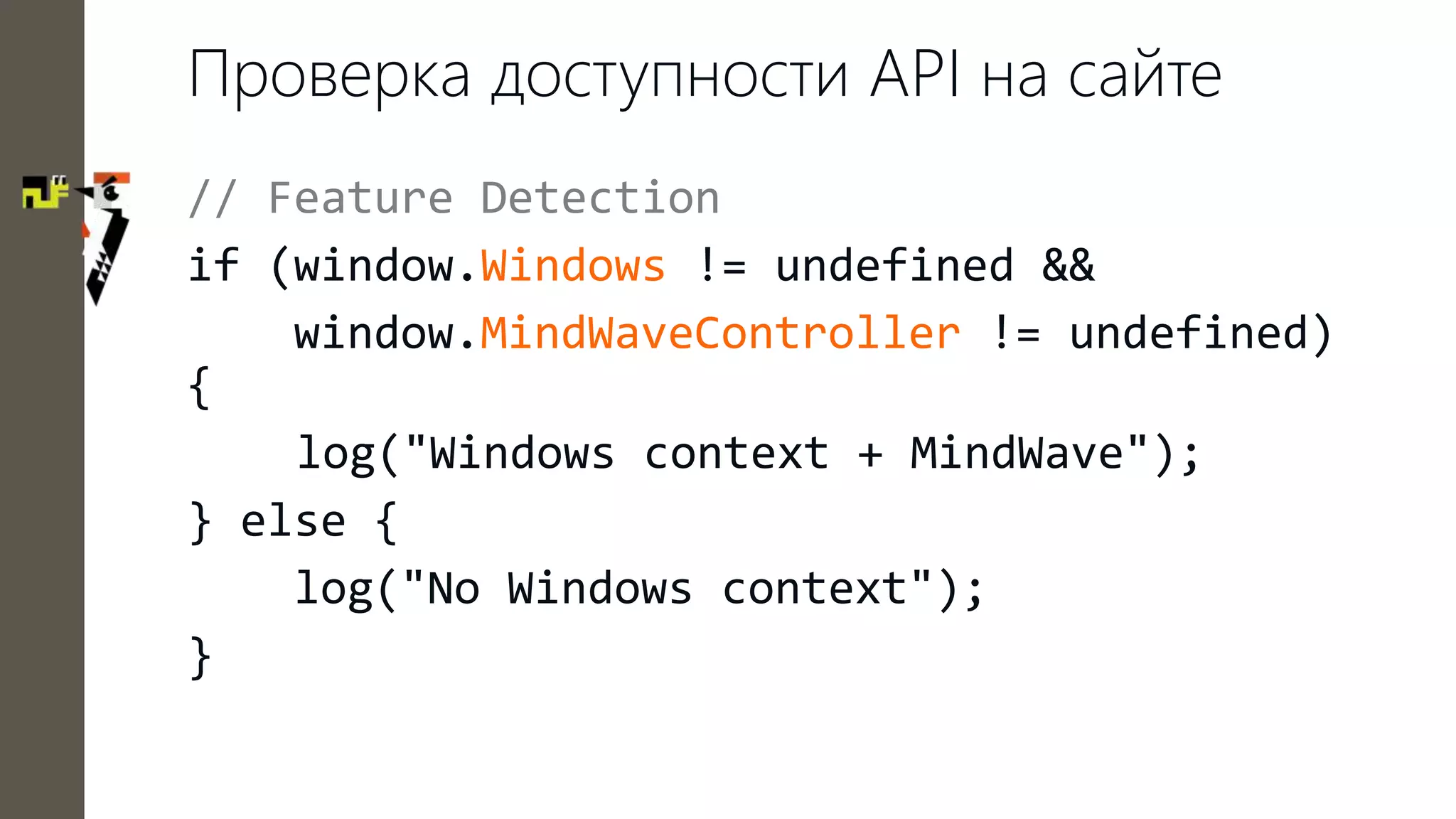 Moscow.JS Windows 10 и Project Westminster | PPT | Free Download