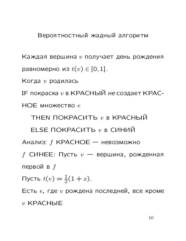 Erdos Magic