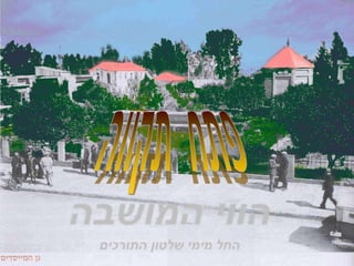Moshava Petach Tikva
