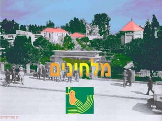 Moshava Petach Tikva