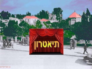 Moshava Petach Tikva