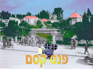 Moshava Petach Tikva