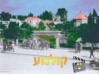 Moshava Petach Tikva