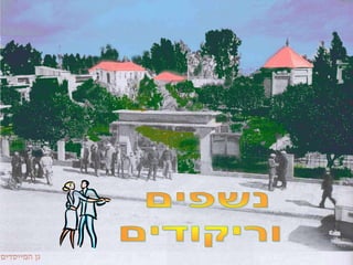 Moshava Petach Tikva