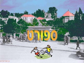 Moshava Petach Tikva