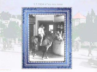 Moshava Petach Tikva