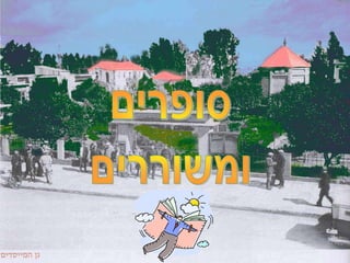 Moshava Petach Tikva