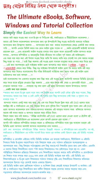 📚  www.facebook.com/tanbir.ebooks
www.facebook.com/tanbir.cox 👆 🎯 www.eB👀k.org.bd
সুত্রঃ চনরটর নবনভন্ন উৎস চেরক সিংগৃেীত।
 