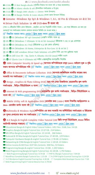 📚  www.facebook.com/tanbir.ebooks
www.facebook.com/tanbir.cox 👆 🎯 www.eB👀k.org.bd
📀 Genuine -Windows Xp Sp3 & Windows 7, 8.1, 10 Pro & Ultimate 64 &32 bit
ও Driver Pack Solution 16 এর DVD+৩০০ বট বাংলা বই
📀 100% Computer Security & Speed up [আপনার কবম্পউটারশক রাখ্ুন ১০০% ভাইরাস মুি ও বৃবি
করুন আপনার কবম্পউটাশরর েবত ]
📀 Office & Documents Software Collection DVD [আপনার আবেবসয়াল যাবতীয় কাশজর জনয
দরকাবর সব সেটওয়যার ]
📀 Design , Graphics & Photo Editing DVD[ [হশয় যান রসরা বডজাইনার ]প্রশয়াজনীয় েু ল ভাসেন
সেটওয়যার , বভবড়ও বটউশটাবরয়াল ও বাংলা ]
📀 Internet & Web programming DVD[প্রশয়াজনীয় েু ল ভাসেন সেটওয়যার , বভবড়ও বটউশটাবরয়াল ও
বাংলা বই ]
📀 Mobile Utility soft & Application DVD [রমাবাইল জনয (1000+) বাংলা বেক্ষেীয় অযাবপ্লশকোন ও
৩০০+ রমাবাইল ভাসেন বাংলা বই ]
📀Multimedia & Windows Style[কবম্পউটার এর জনয দরকাবর সব মাবল্টবমবডয়া সেটওয়যার ও উইশন্ডাজ
রক সুির রদখ্াশনার জনয সব সেটওয়যার ]
📀 A-Z Bangla & English Complete Video Tutorial (200 বজবব সম্পূেে বটশটাবরয়াল, ৫০০০ বভবডও
কযাটােবর আকাশর সাজাশনা)
 