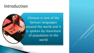 CHINESE IS ONE OF THE MOST
DIFFICULT AND SPEAKING
LANGUAGE OF THE WORLD
