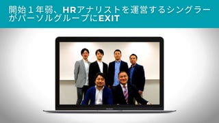 誰でもできる営業のやさしい教科書