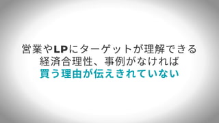 誰でもできる営業のやさしい教科書