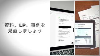 誰でもできる営業のやさしい教科書