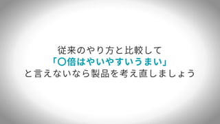 誰でもできる営業のやさしい教科書