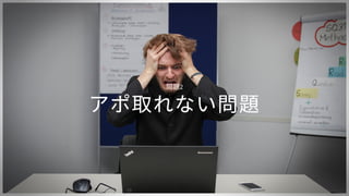 誰でもできる営業のやさしい教科書