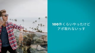 誰でもできる営業のやさしい教科書