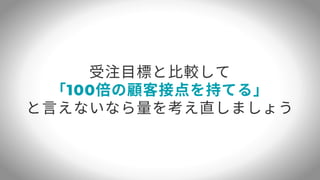 誰でもできる営業のやさしい教科書