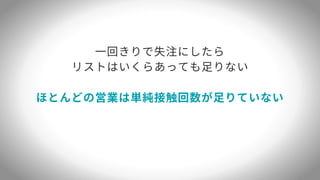 誰でもできる営業のやさしい教科書