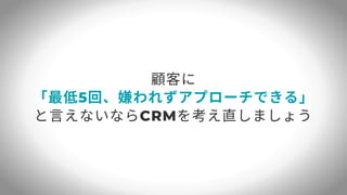 誰でもできる営業のやさしい教科書