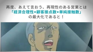 誰でもできる営業のやさしい教科書