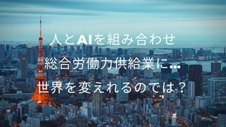 誰でもできる営業のやさしい教科書