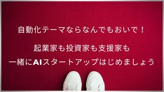 誰でもできる営業のやさしい教科書