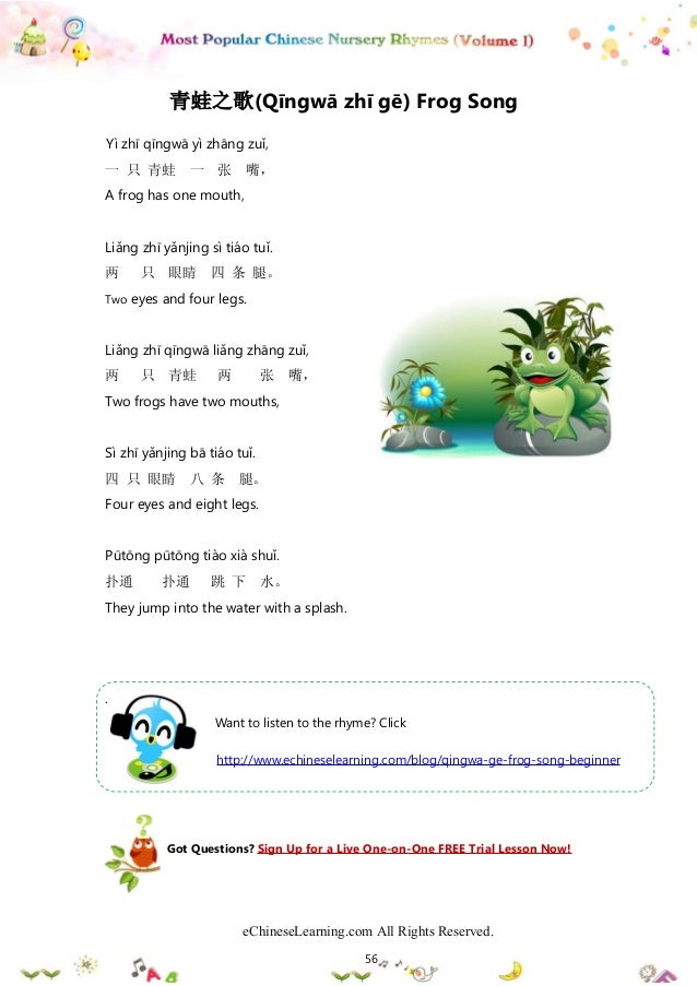 Free Mandarin Ebook Most Popular Chinese Nursery Rhymes (Volume I)