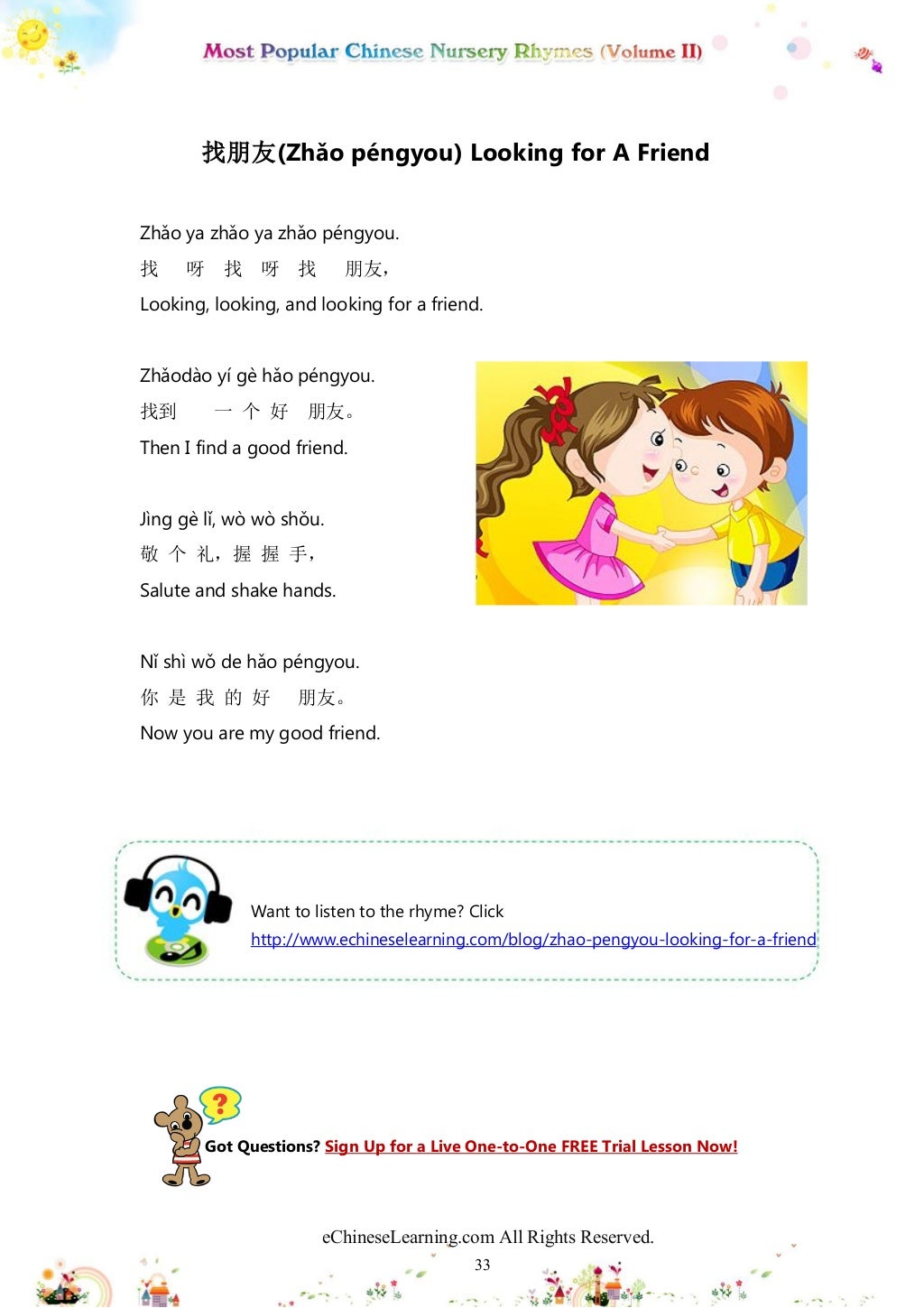 Free Mandarin Ebook Most Popular Chinese Nursery Rhymes (Volume Ⅱ)