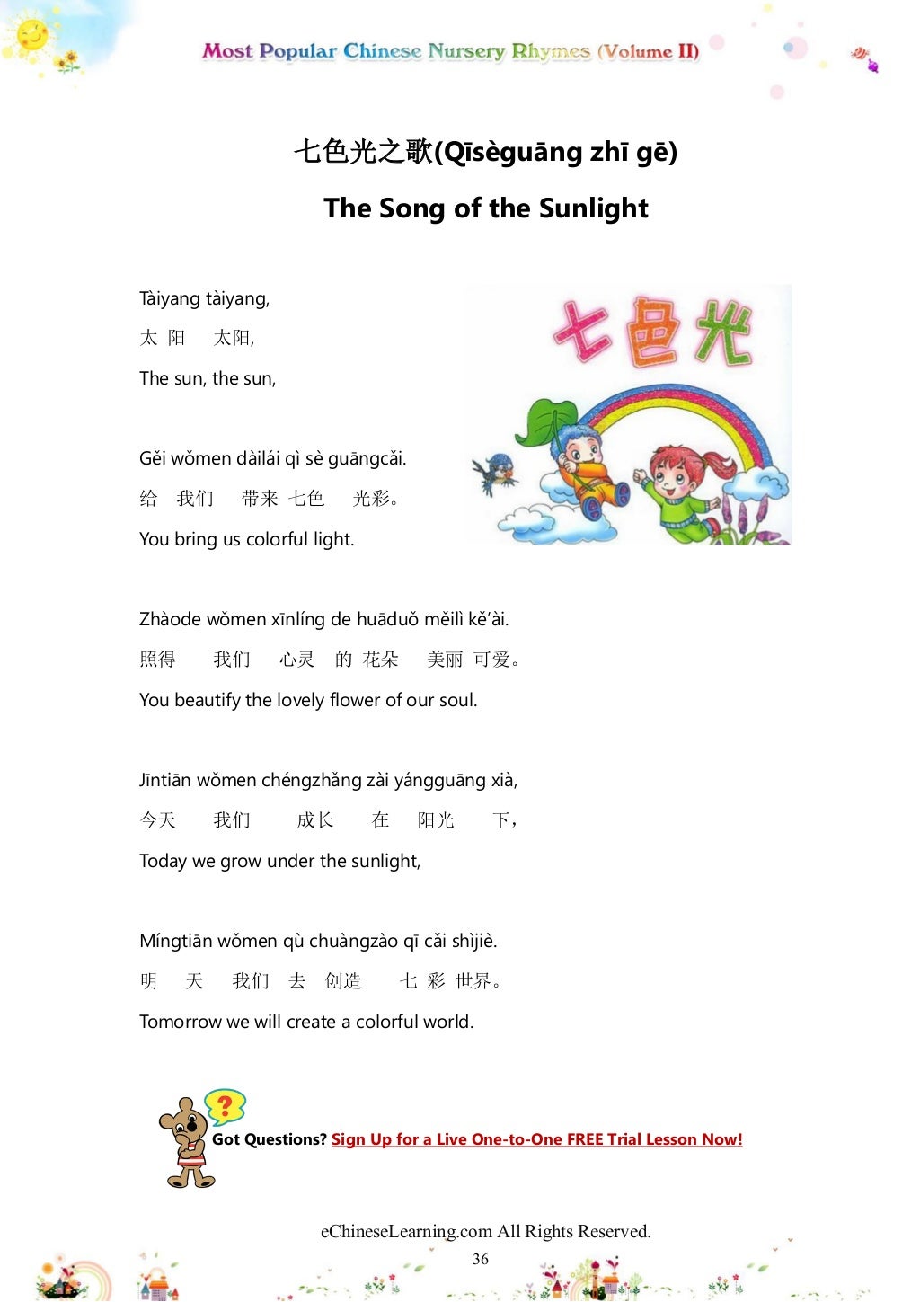 Free Mandarin Ebook Most Popular Chinese Nursery Rhymes (Volume Ⅱ)