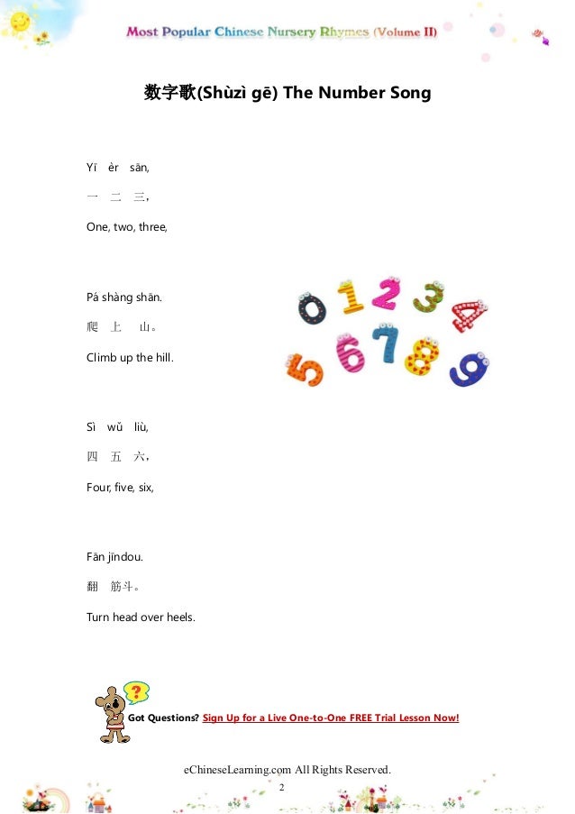 Free Mandarin Ebook Most Popular Chinese Nursery Rhymes (Volume Ⅱ)