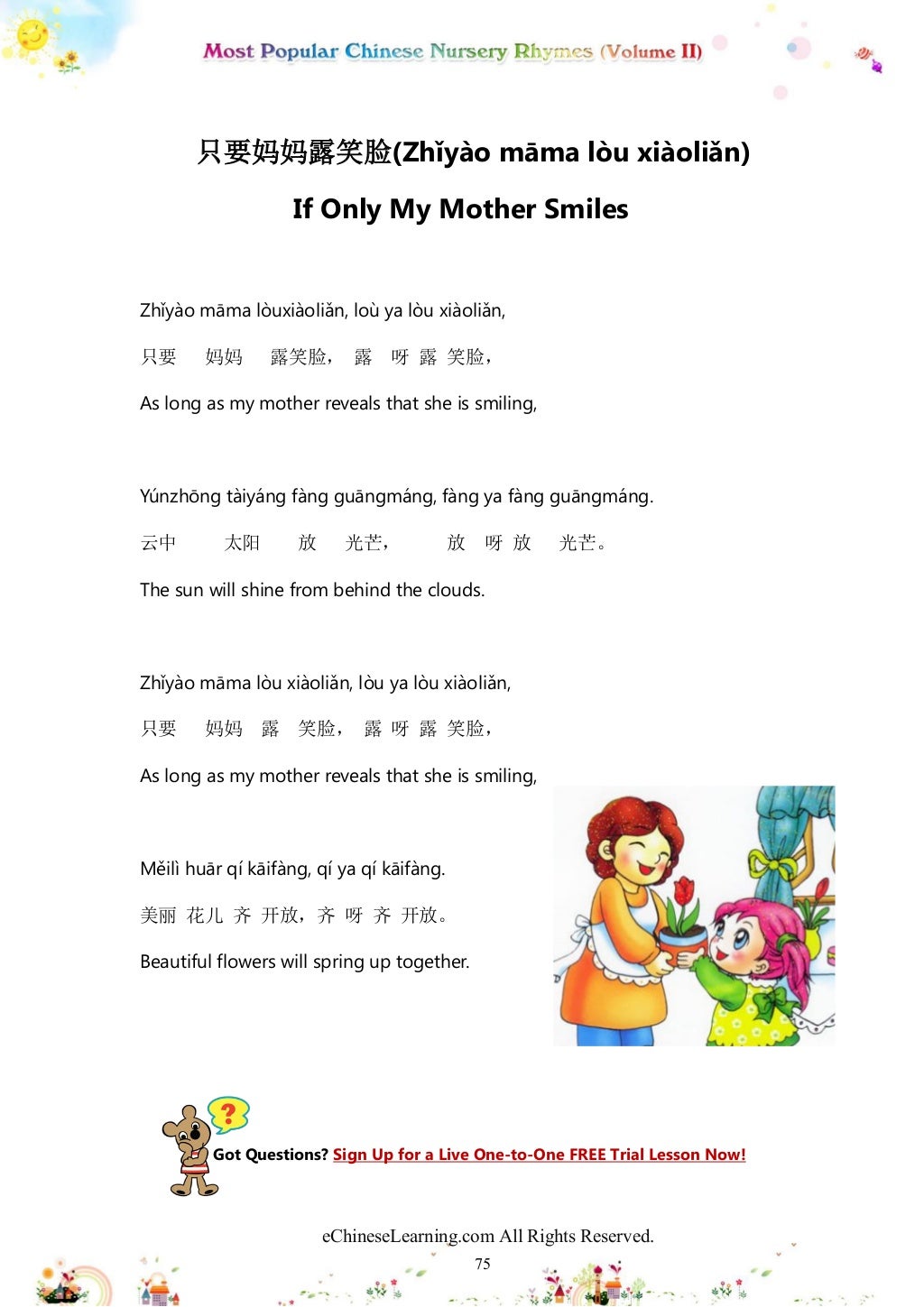 Free Mandarin Ebook Most Popular Chinese Nursery Rhymes (Volume Ⅱ)